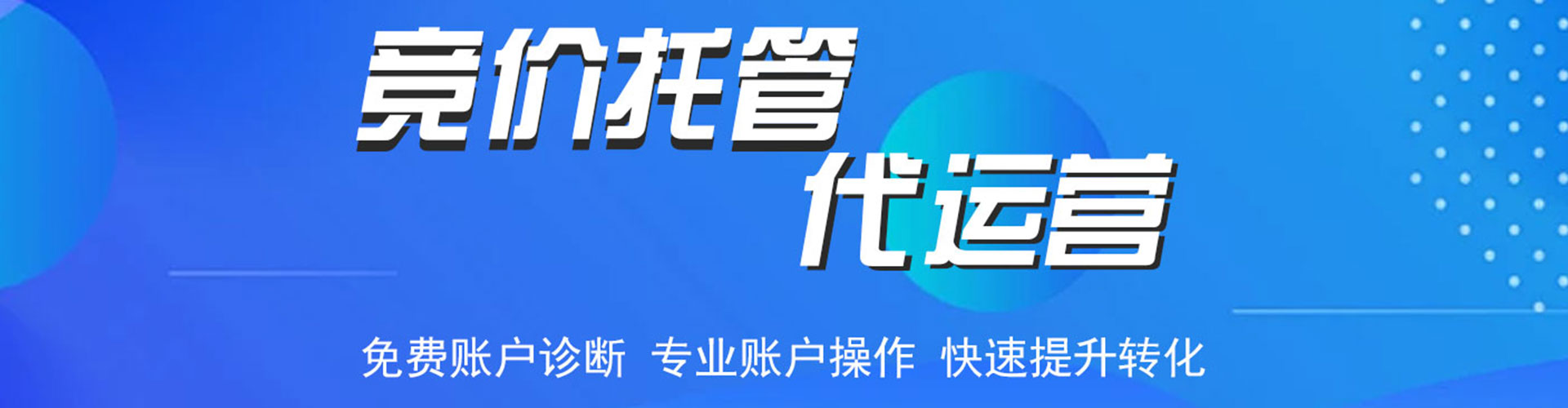 高阳百度推广代理